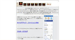 Desktop Screenshot of careerup.biz