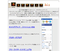 Tablet Screenshot of careerup.biz