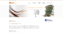 Desktop Screenshot of careerup.ne.jp