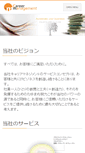 Mobile Screenshot of careerup.ne.jp